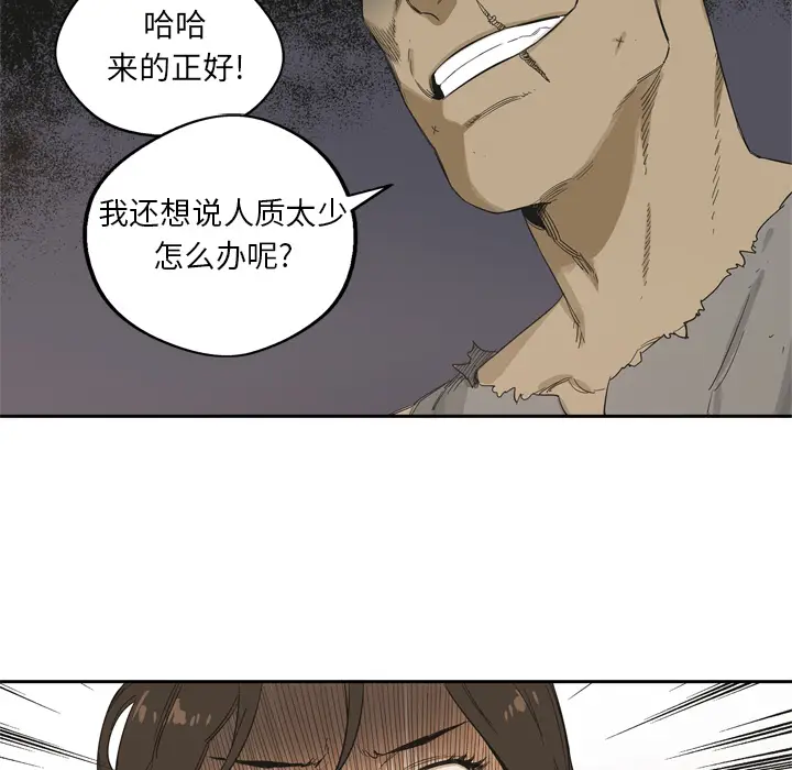 快递骑士[顶通]韩漫全集-第4话无删减无遮挡章节图片 