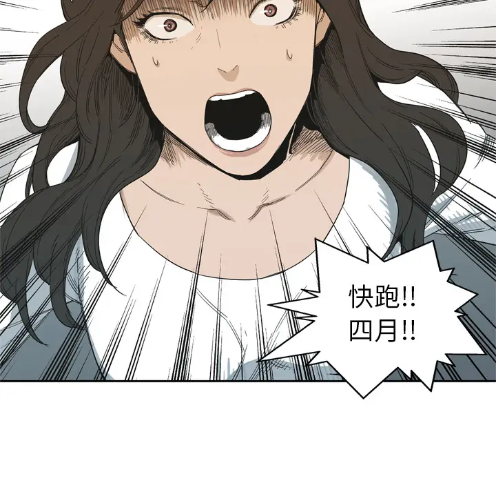 快递骑士[顶通]韩漫全集-第4话无删减无遮挡章节图片 