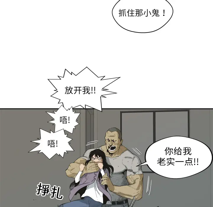 快递骑士[顶通]韩漫全集-第5话无删减无遮挡章节图片 