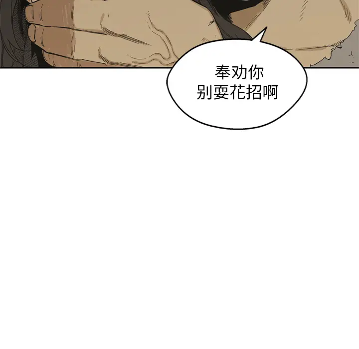 快递骑士[顶通]韩漫全集-第5话无删减无遮挡章节图片 