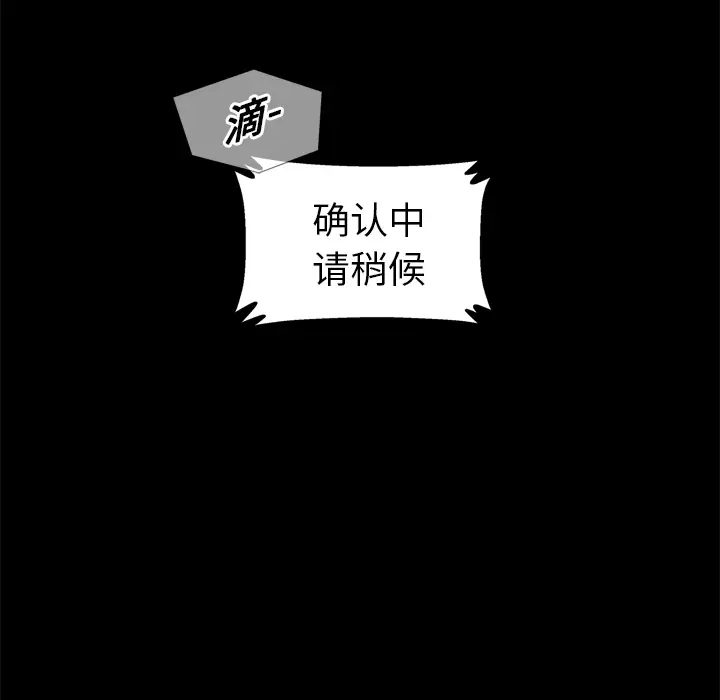 快递骑士[顶通]韩漫全集-第5话无删减无遮挡章节图片 