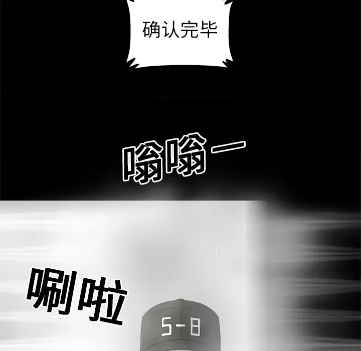 快递骑士[顶通]韩漫全集-第5话无删减无遮挡章节图片 