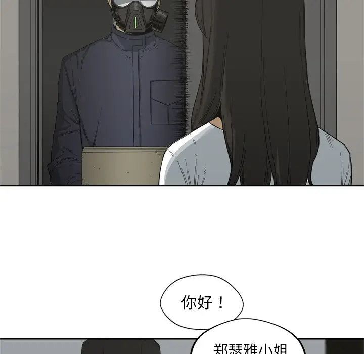 快递骑士[顶通]韩漫全集-第5话无删减无遮挡章节图片 