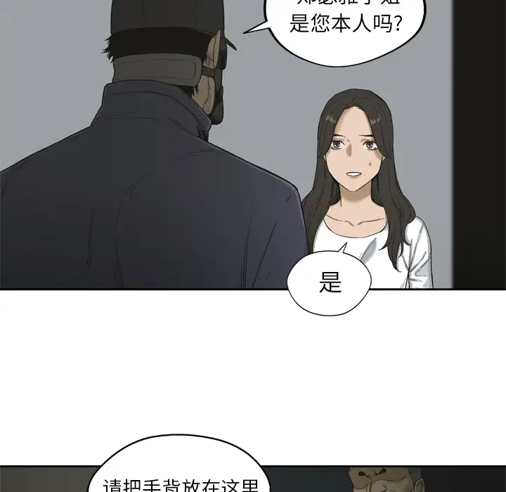 快递骑士[顶通]韩漫全集-第5话无删减无遮挡章节图片 