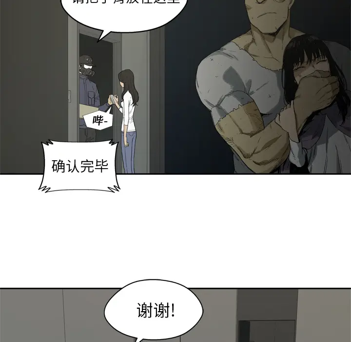 快递骑士[顶通]韩漫全集-第5话无删减无遮挡章节图片 