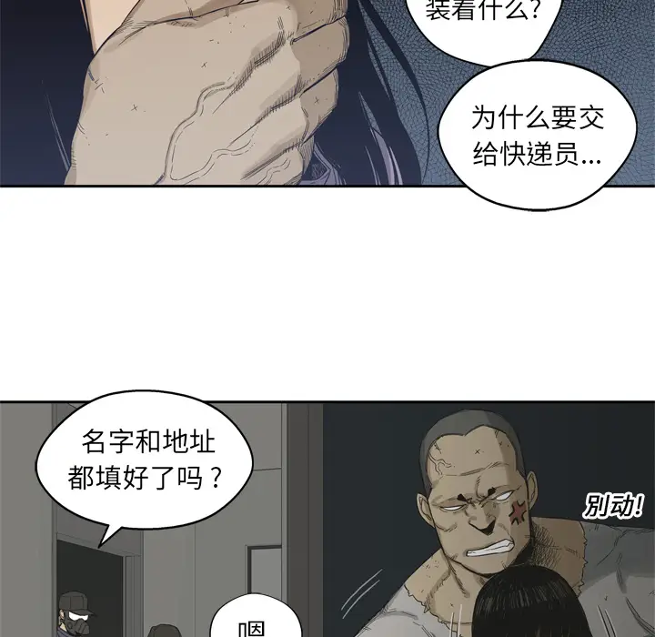 快递骑士[顶通]韩漫全集-第5话无删减无遮挡章节图片 