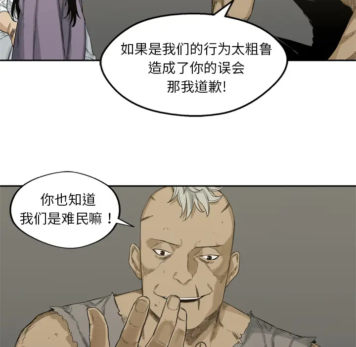 快递骑士[顶通]韩漫全集-第5话无删减无遮挡章节图片 