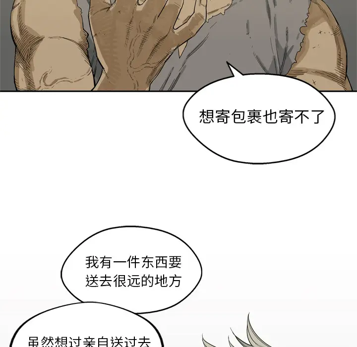 快递骑士[顶通]韩漫全集-第5话无删减无遮挡章节图片 