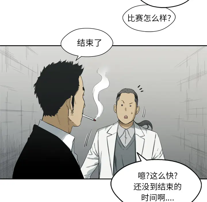 快递骑士[顶通]韩漫全集-第5话无删减无遮挡章节图片 