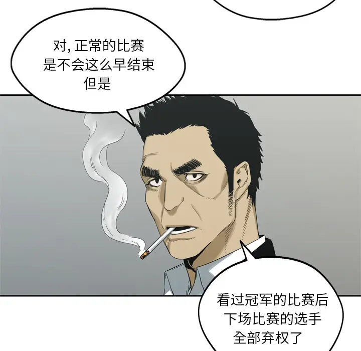快递骑士[顶通]韩漫全集-第5话无删减无遮挡章节图片 