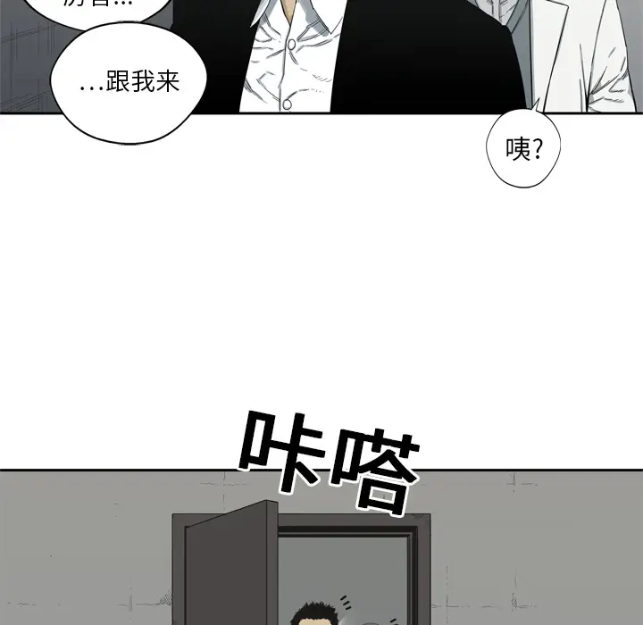 快递骑士[顶通]韩漫全集-第5话无删减无遮挡章节图片 