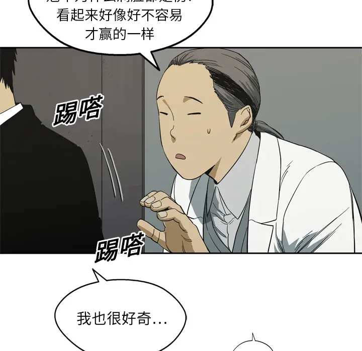 快递骑士[顶通]韩漫全集-第5话无删减无遮挡章节图片 
