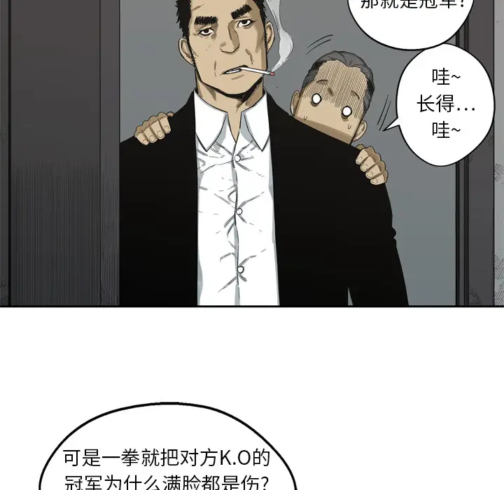 快递骑士[顶通]韩漫全集-第5话无删减无遮挡章节图片 