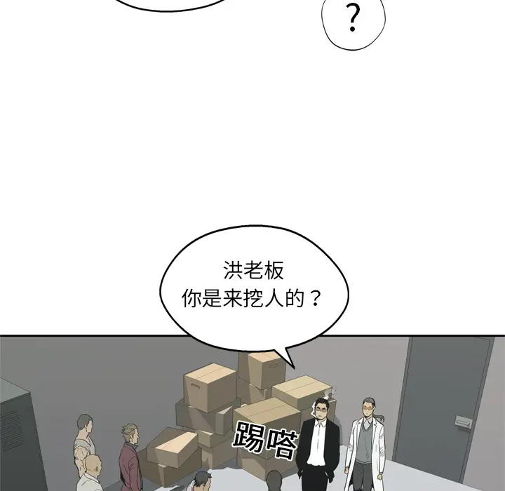 快递骑士[顶通]韩漫全集-第5话无删减无遮挡章节图片 