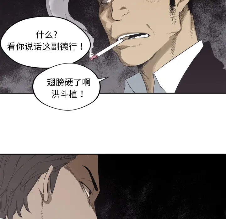 快递骑士[顶通]韩漫全集-第5话无删减无遮挡章节图片 