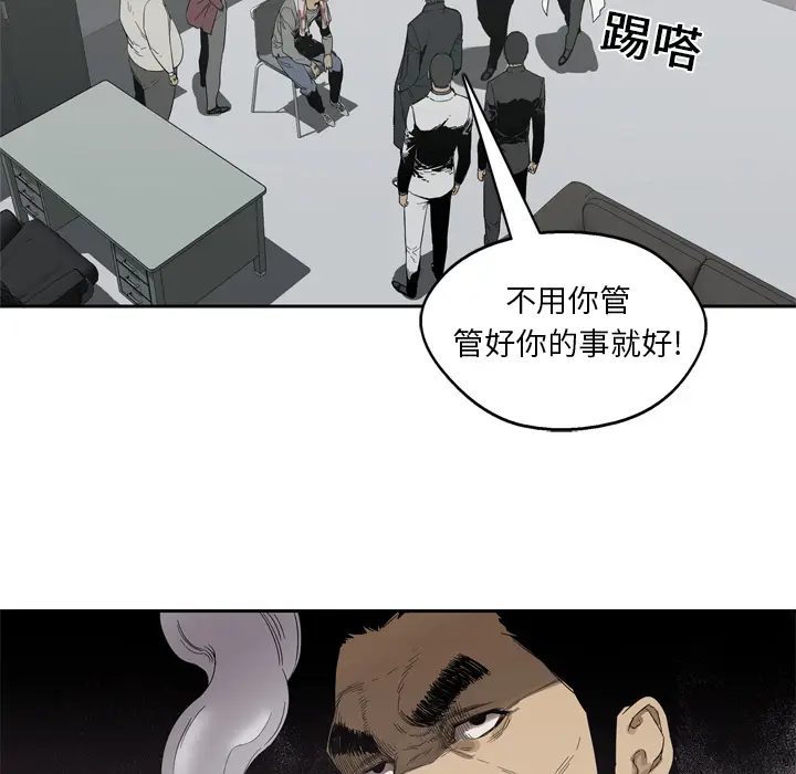 快递骑士[顶通]韩漫全集-第5话无删减无遮挡章节图片 