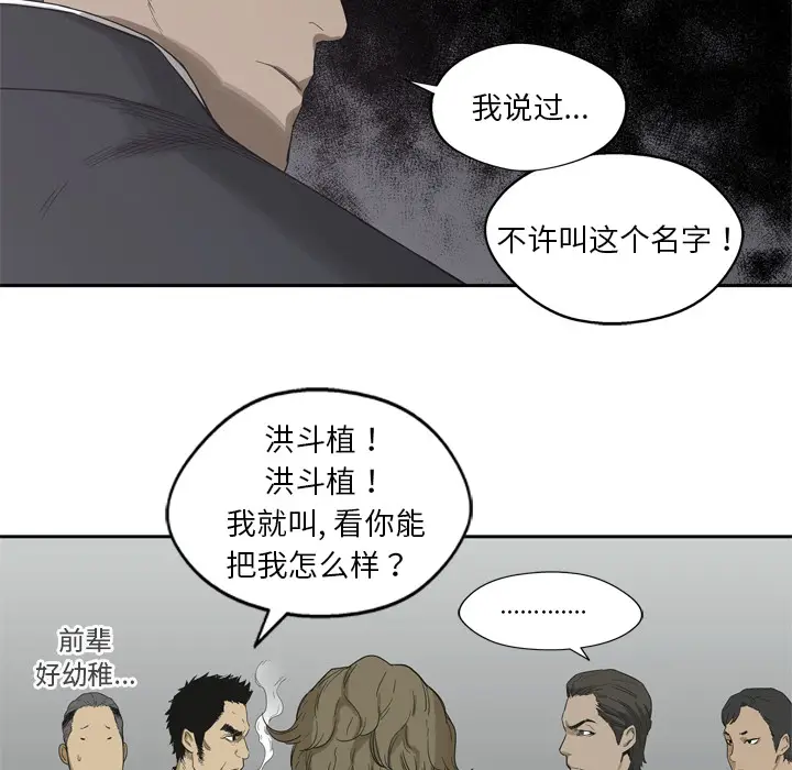 快递骑士[顶通]韩漫全集-第5话无删减无遮挡章节图片 