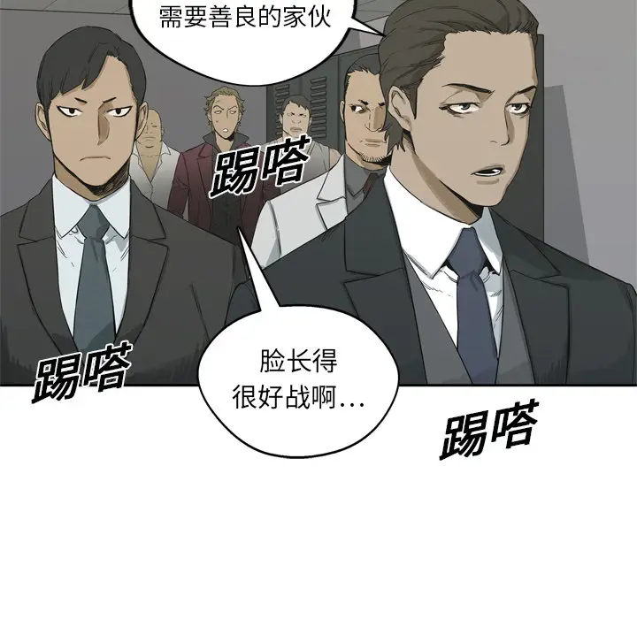 快递骑士[顶通]韩漫全集-第5话无删减无遮挡章节图片 