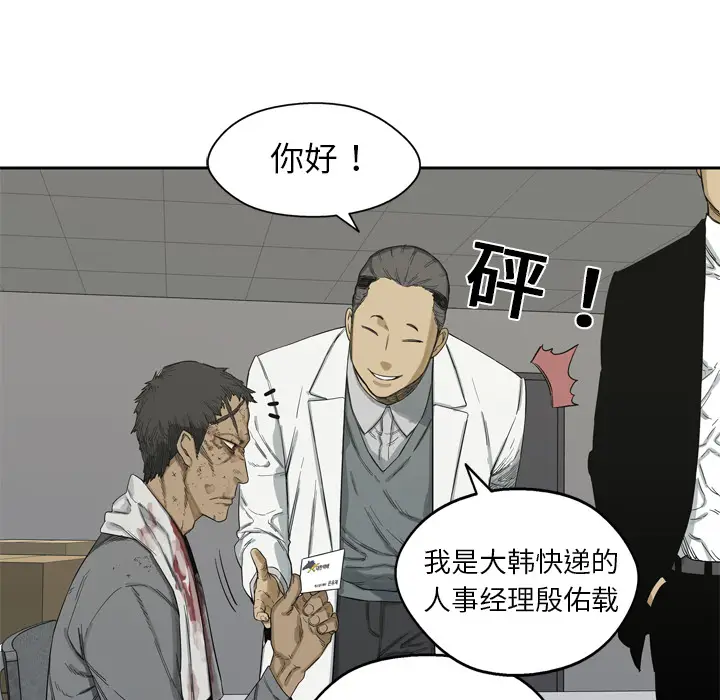 快递骑士[顶通]韩漫全集-第5话无删减无遮挡章节图片 