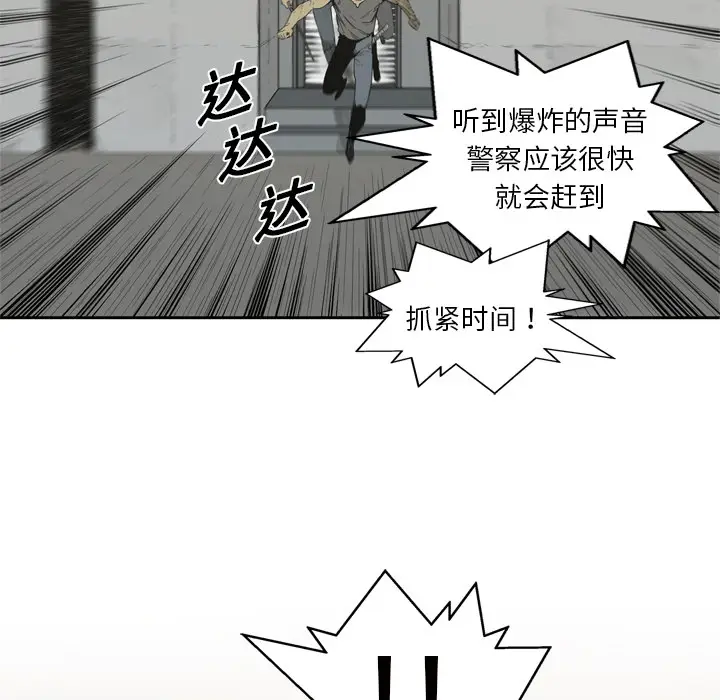 快递骑士[顶通]韩漫全集-第5话无删减无遮挡章节图片 