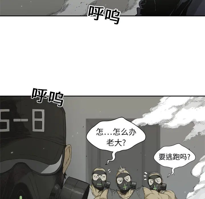 快递骑士[顶通]韩漫全集-第5话无删减无遮挡章节图片 