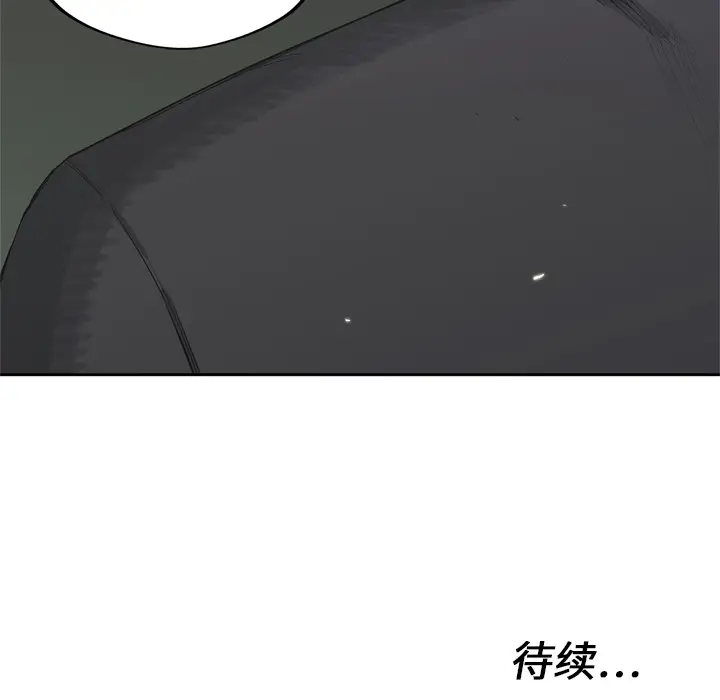 快递骑士[顶通]韩漫全集-第5话无删减无遮挡章节图片 