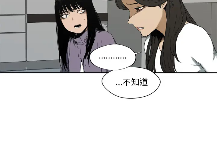 快递骑士[顶通]韩漫全集-第6话无删减无遮挡章节图片 