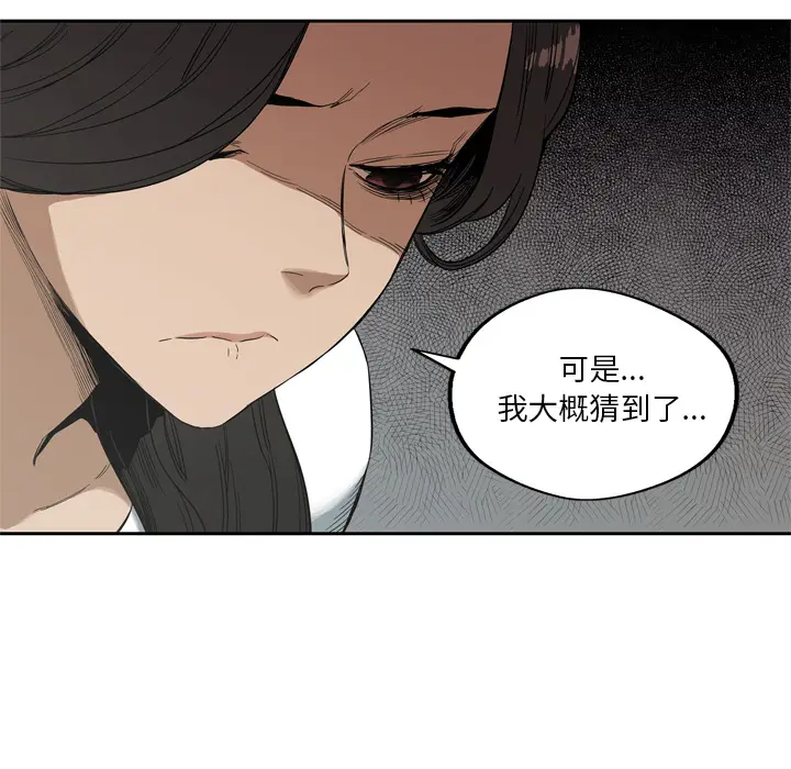 快递骑士[顶通]韩漫全集-第6话无删减无遮挡章节图片 