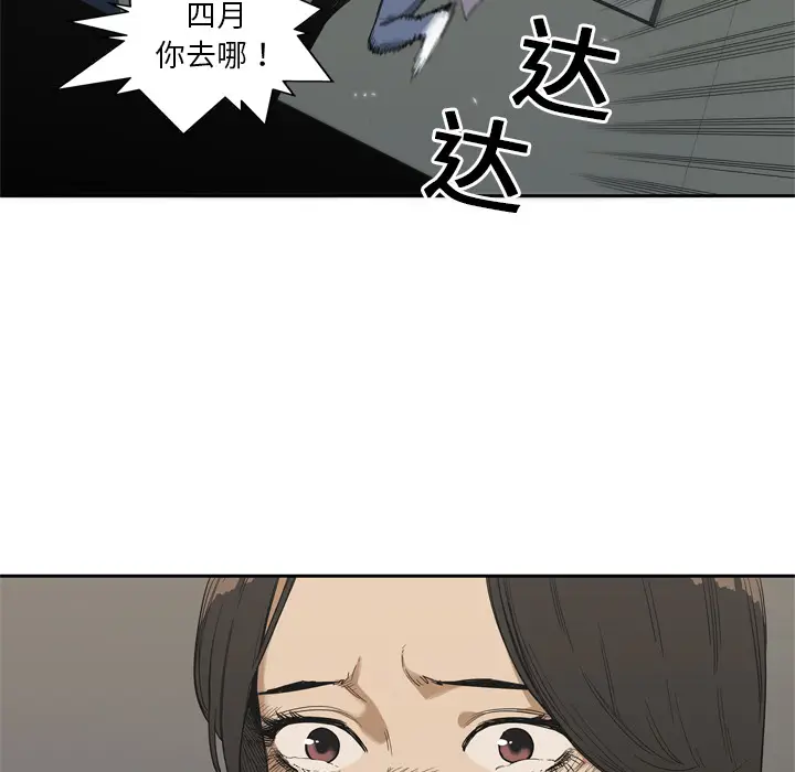 快递骑士[顶通]韩漫全集-第6话无删减无遮挡章节图片 