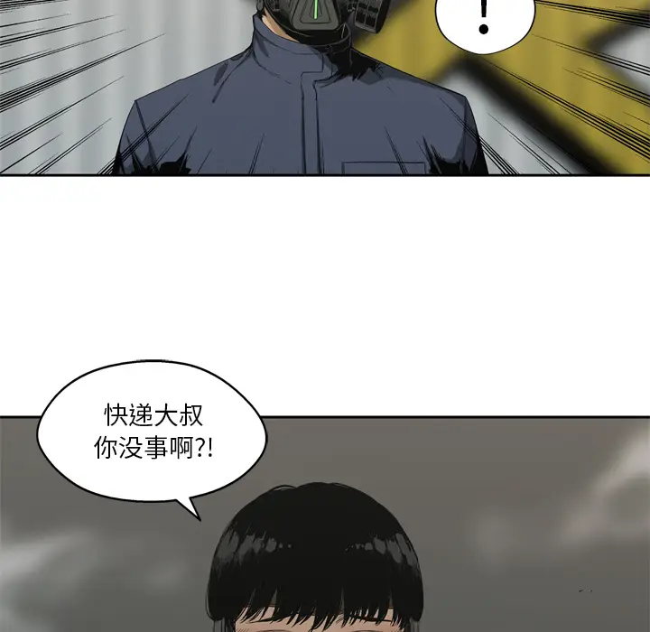 快递骑士[顶通]韩漫全集-第6话无删减无遮挡章节图片 