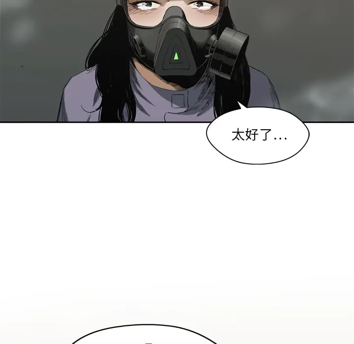 快递骑士[顶通]韩漫全集-第6话无删减无遮挡章节图片 