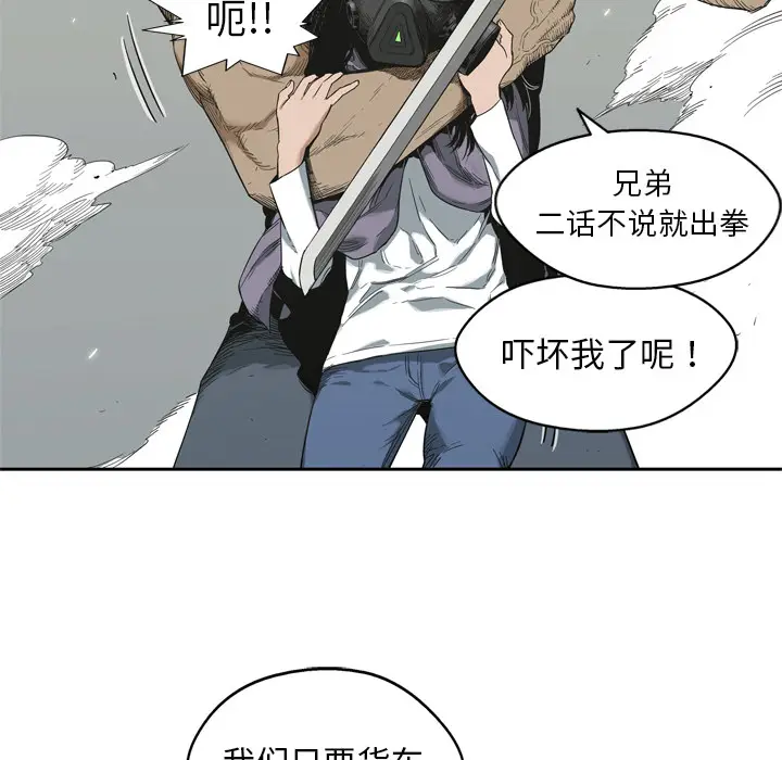 快递骑士[顶通]韩漫全集-第6话无删减无遮挡章节图片 