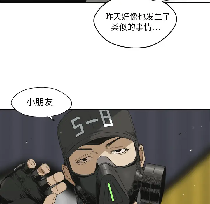 快递骑士[顶通]韩漫全集-第6话无删减无遮挡章节图片 