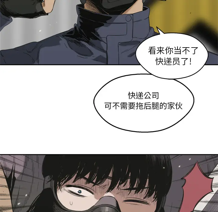 快递骑士[顶通]韩漫全集-第6话无删减无遮挡章节图片 