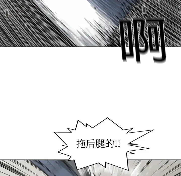 快递骑士[顶通]韩漫全集-第6话无删减无遮挡章节图片 