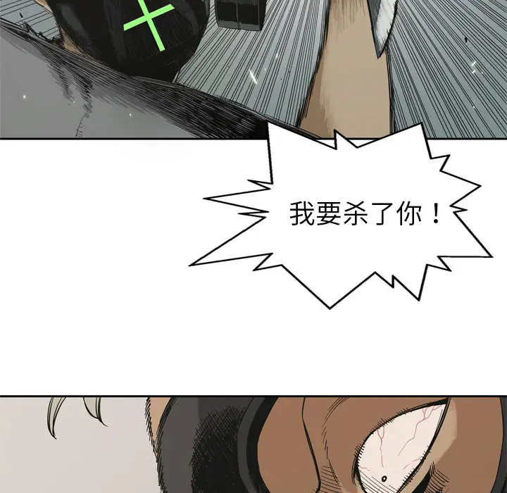 快递骑士[顶通]韩漫全集-第6话无删减无遮挡章节图片 