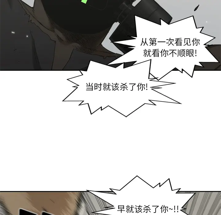 快递骑士[顶通]韩漫全集-第6话无删减无遮挡章节图片 