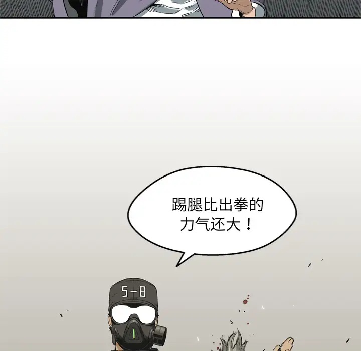 快递骑士[顶通]韩漫全集-第6话无删减无遮挡章节图片 