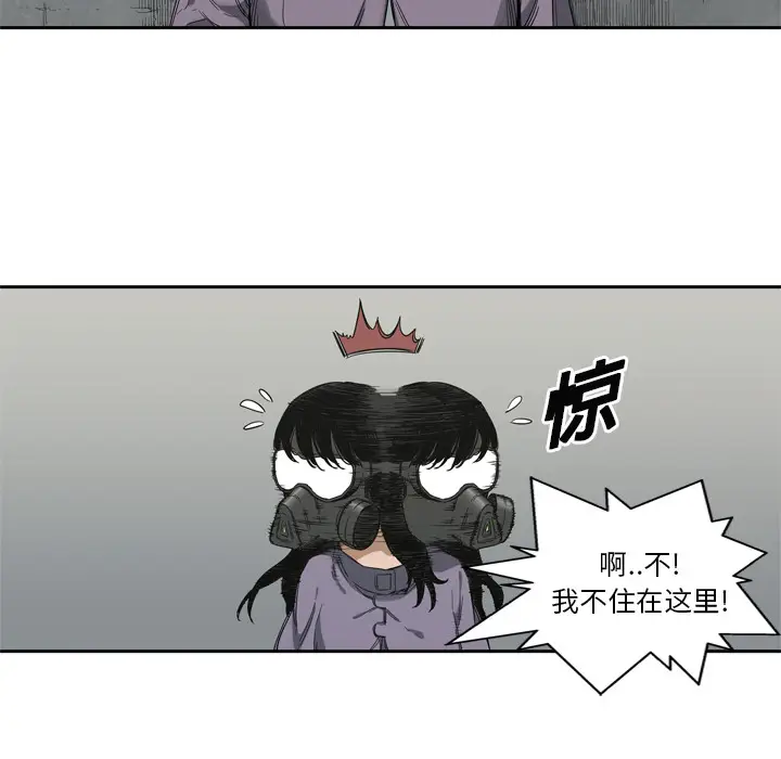 快递骑士[顶通]韩漫全集-第6话无删减无遮挡章节图片 