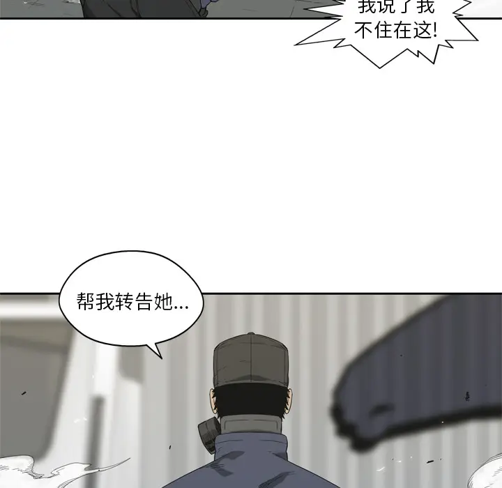 快递骑士[顶通]韩漫全集-第6话无删减无遮挡章节图片 