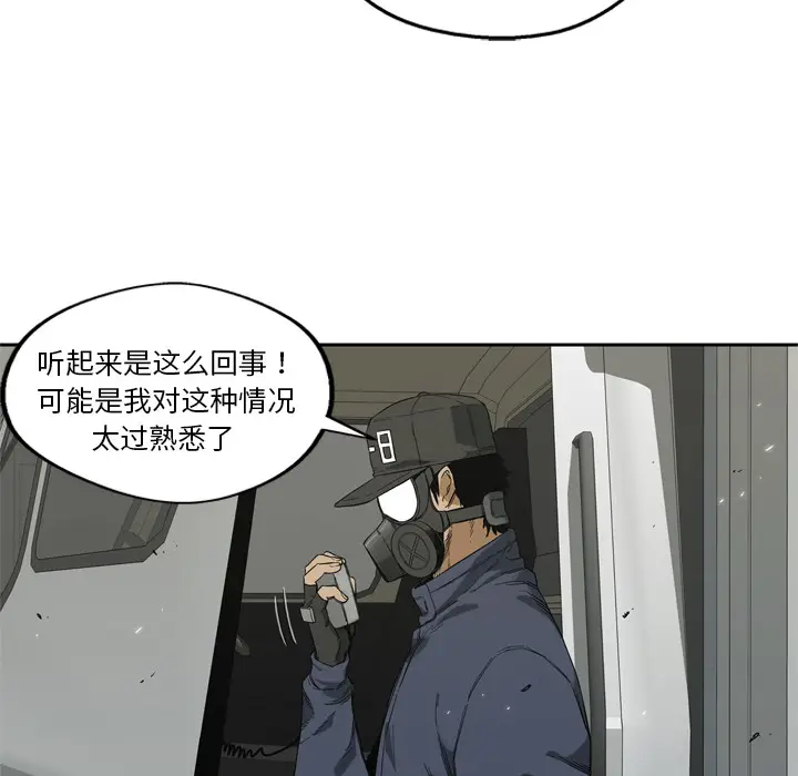快递骑士[顶通]韩漫全集-第6话无删减无遮挡章节图片 