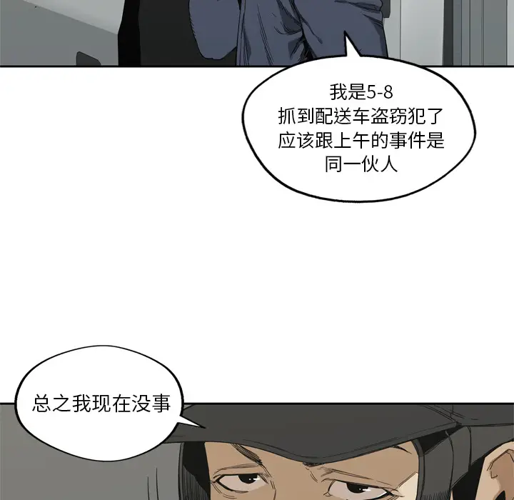 快递骑士[顶通]韩漫全集-第6话无删减无遮挡章节图片 