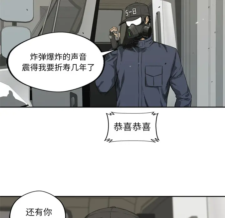 快递骑士[顶通]韩漫全集-第6话无删减无遮挡章节图片 