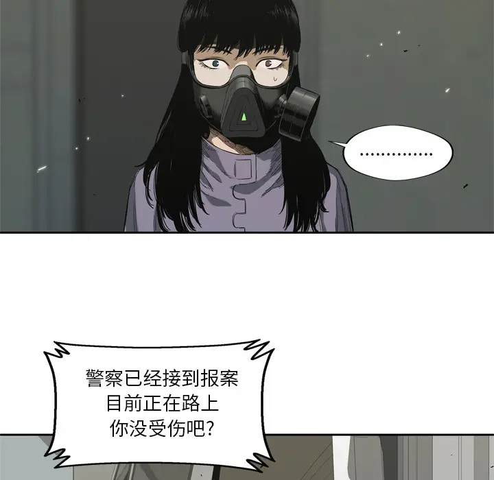 快递骑士[顶通]韩漫全集-第6话无删减无遮挡章节图片 