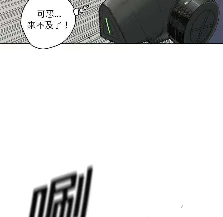 快递骑士[顶通]韩漫全集-第6话无删减无遮挡章节图片 
