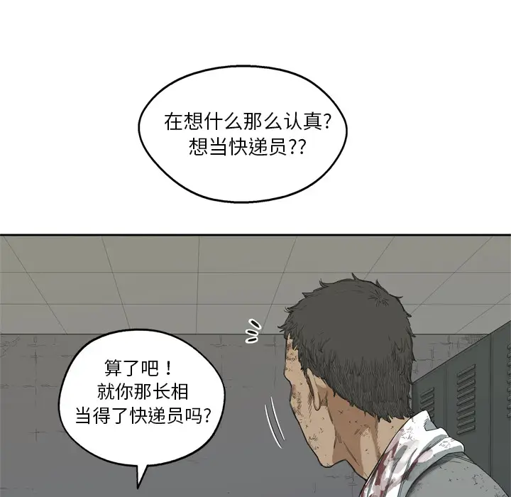 快递骑士[顶通]韩漫全集-第6话无删减无遮挡章节图片 