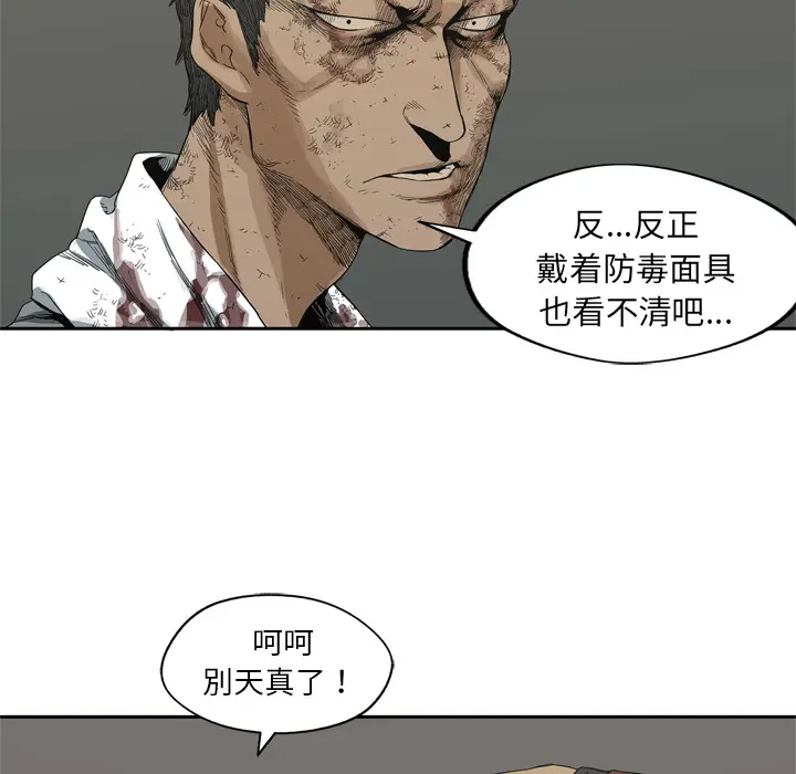 快递骑士[顶通]韩漫全集-第6话无删减无遮挡章节图片 