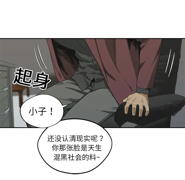 快递骑士[顶通]韩漫全集-第6话无删减无遮挡章节图片 