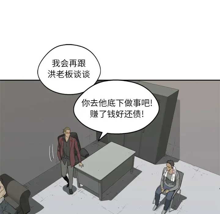 快递骑士[顶通]韩漫全集-第6话无删减无遮挡章节图片 