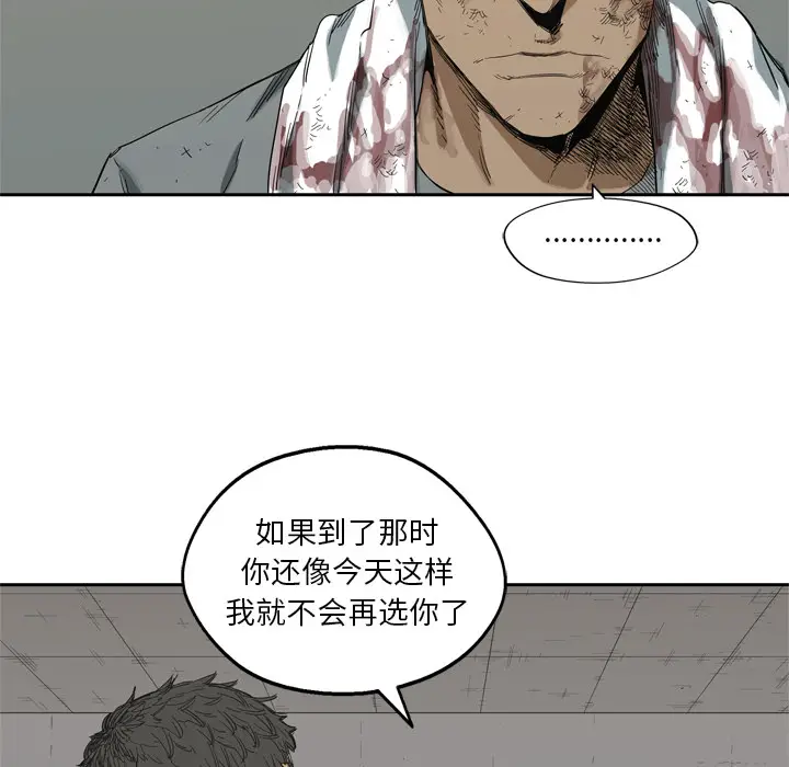 快递骑士[顶通]韩漫全集-第6话无删减无遮挡章节图片 